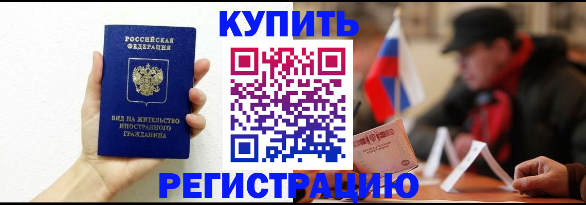 прописка гарантия в Славянске-на-Кубани
