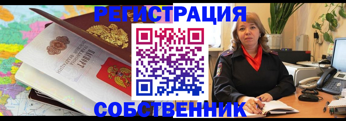 временная регистрация адрес в Славянске-на-Кубани