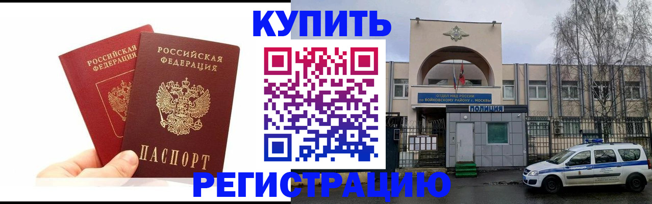 прописка для кредита в Славянске-на-Кубани