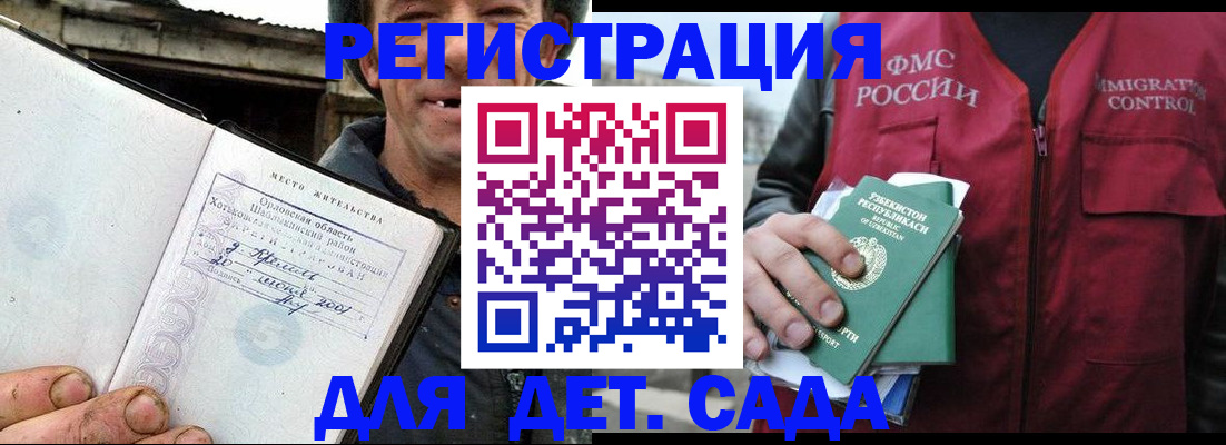 прописка паспорт в Славянске-на-Кубани